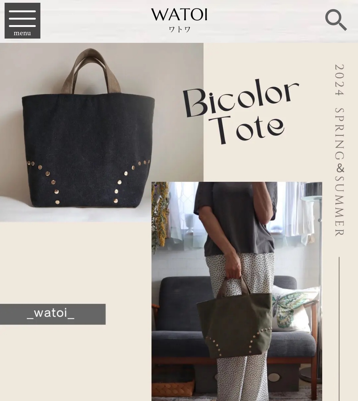 バイカラートートバッグ